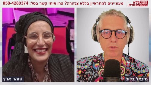 עם ישראל - טוהר ארץ