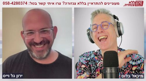 עדכון על טראמפ ארה