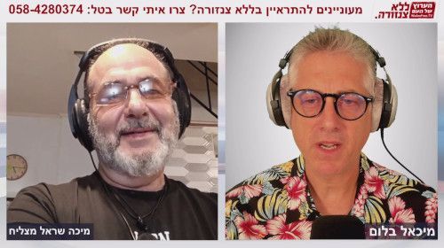 ישראלי רוחני בפיליפינים