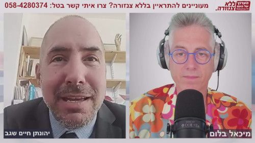 ישראל שיחקה אותה נגד ארגון הבריאות העולמי - יהונתן חיים שגב