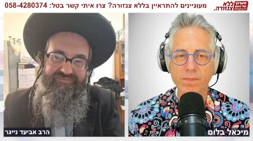 הגאולה כמעט הגיעה והמשיח כבר מתדפק על דלתנו - הרב אביעד נייגר